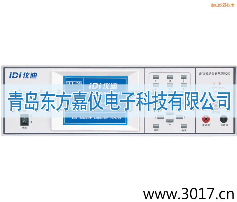 鞍山多功能安規(guī)綜合測試儀