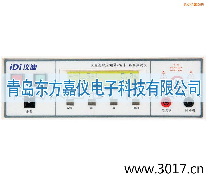 長沙綜合安規(guī)測(cè)試儀