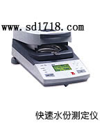 常州快速水分測(cè)定儀