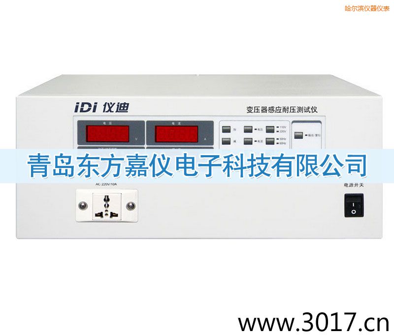 哈爾濱變壓器感應耐壓測試儀