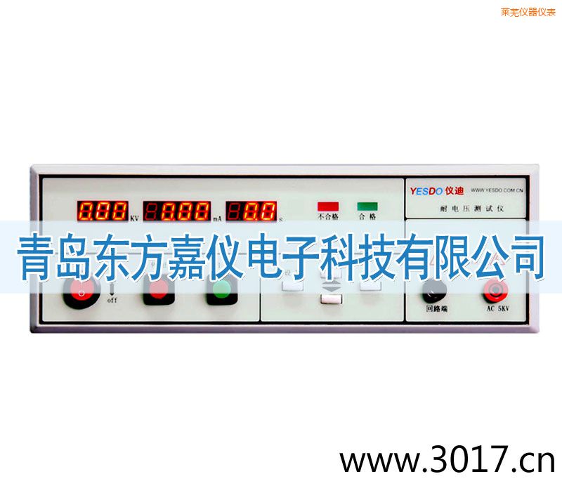 萊蕪程控耐電壓測(cè)試儀