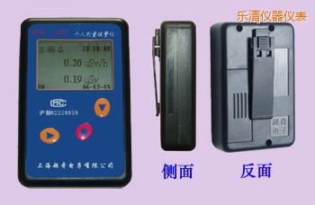 樂清個人劑量報警儀
