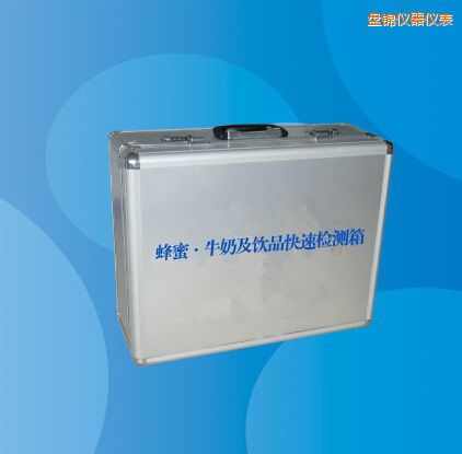 盤錦蜂蜜 牛奶及飲品快速檢測(cè)箱