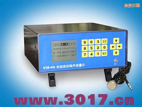 自貢電腦振動(dòng)噪聲測(cè)量?jī)x